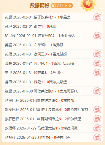 格林连续四,场得分超,三节高效得,澳客,澳客网,okooo,okooo澳客网官网