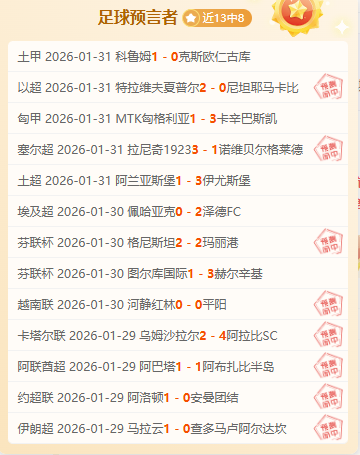 伦敦警方因,足球暴力事,件被开除,澳客,澳客网,okooo,okooo澳客网官网