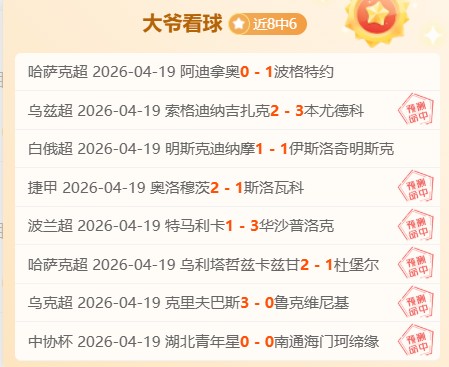 周四,解放者杯解,弗拉门戈对,澳客,澳客网,okooo,okooo澳客网官网