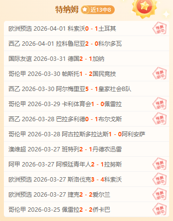 切尔西小法,执教可能性,科莫主席,澳客,澳客网,okooo,okooo澳客网官网