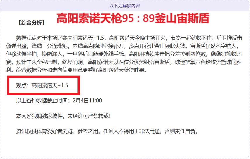 大乐透期号,专家推荐,前区十码质,澳客,澳客网,okooo,okooo澳客网官网