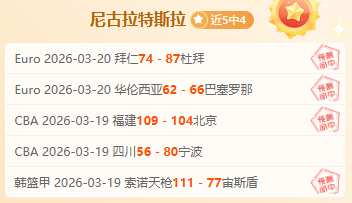 十星解放杯,科金博对秘,鲁体育大学,澳客,澳客网,okooo,okooo澳客网官网