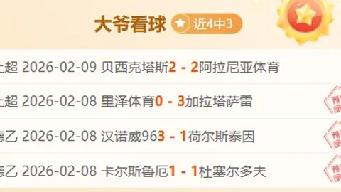 美官方公布：三级男足职业联赛成立，同步启动升降级制度
