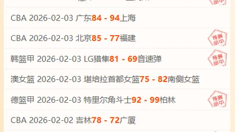 大乐透期号专家推荐：诺丁汉森林主场质合分析十码预测